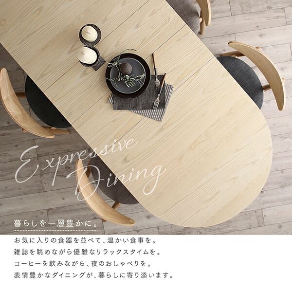 スーパSALE10倍＆4時間限定10％OFF 天然木アッシュ材 伸縮式オーバルデザインダイニング 6人 6点セット(テーブル+チェア4脚+ベンチ1脚) W160-210