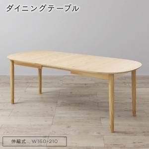 スーパSALE10倍＆4時間限定10％OFF ダイニングテーブル 伸縮 天然木アッシュ材 伸縮式オーバルデザインダイニングシリーズ ダイニングテーブル単品 W160-210
