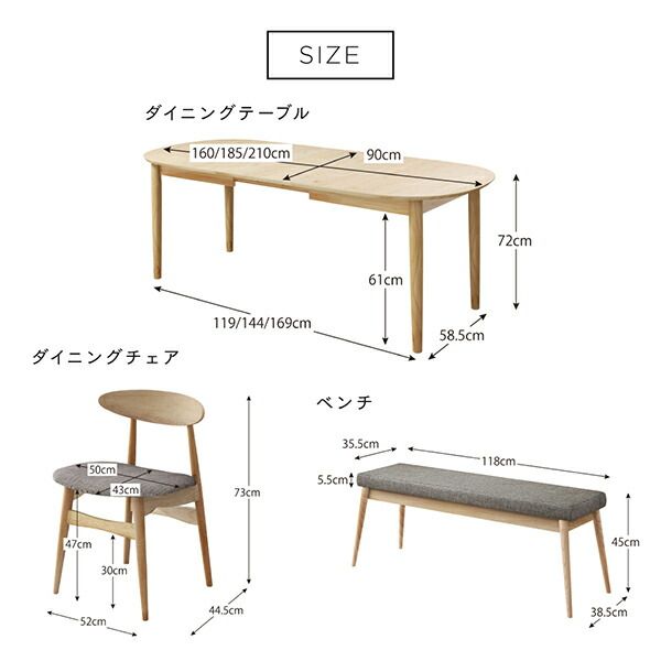 スーパSALE10倍＆4時間限定10％OFF ベンチ 天然木アッシュ材 伸縮式オーバルデザインダイニングシリーズ ベンチ単品 2P