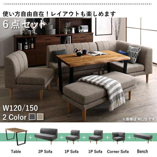 スーパSALE10倍＆4時間限定10％OFF ダイニングセット（テーブル&ソファ） 年中快適 北欧モダンデザイン リビングダイニングセット 3人 4点セット(テーブル+2Pソファ1脚+1Pソファ1脚+コーナーソファ1脚) W120