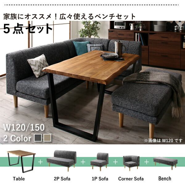 スーパSALE10倍＆4時間限定10％OFF ダイニングセット（テーブル&ソファ） 年中快適 北欧モダンデザイン リビングダイニングセット 3人 4点セット(テーブル+2Pソファ1脚+1Pソファ1脚+コーナーソファ1脚) W150