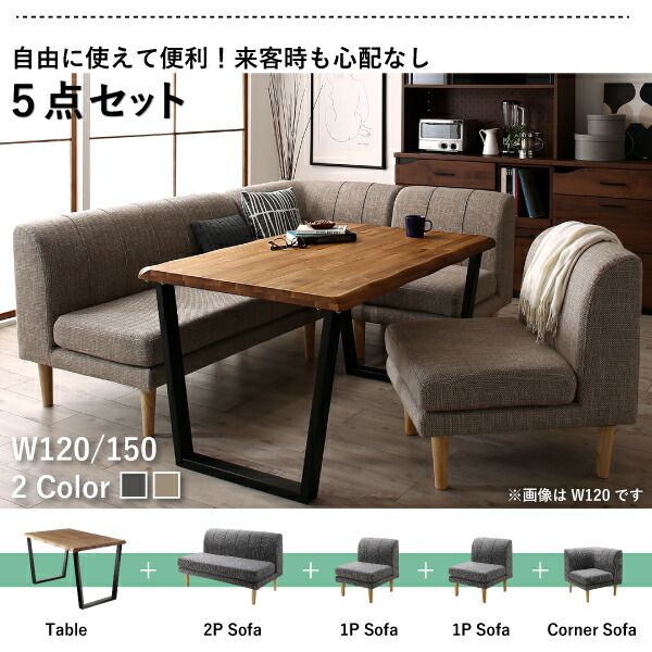 スーパSALE10倍＆4時間限定10％OFF ダイニングセット（テーブル&ソファ） 年中快適 北欧モダンデザイン リビングダイニングセット 3人 4点セット(テーブル+2Pソファ1脚+1Pソファ1脚+コーナーソファ1脚) W150