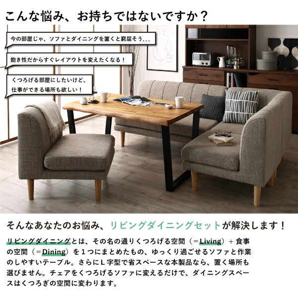 スーパSALE10倍＆4時間限定10％OFF ダイニングセット（テーブル&ソファ） 年中快適 北欧モダンデザイン リビングダイニングセット 3人 4点セット(テーブル+2Pソファ1脚+1Pソファ1脚+コーナーソファ1脚) W150