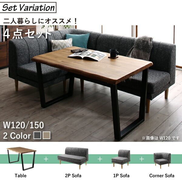スーパSALE10倍＆4時間限定10％OFF ダイニングセット（テーブル&ソファ） 年中快適 北欧モダンデザイン リビングダイニングセット 3人 5点セット(テーブル+2Pソファ1脚+1Pソファ2脚+コーナーソファ1脚) W120