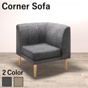 スーパSALE10倍＆4時間限定10％OFF ソファ ソファー ダイニングソファ 一人掛け ダイニング 年中快適 北欧モダンデザイン リビングダイニング ダイニングソファ単品 コーナー
