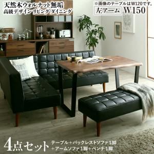 スーパSALE10倍＆4時間限定10％OFF ダイニングセット（テーブル&ソファ ベンチ） 天然木ウォルナット無垢高級デザインリビングダイニング 5人 4点セット(テーブル+ソファ1脚+アームソファ1脚+ベンチ1脚) 左アーム W150