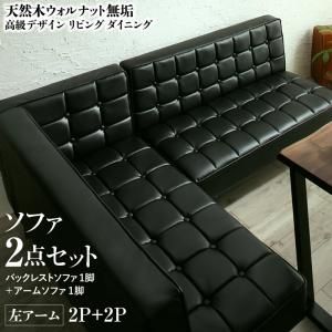 スーパSALE10倍＆4時間限定10％OFF ソファ ソファー ダイニングソファ ダイニング 天然木高級デザインリビングダイニングシリーズ ダイニングソファ2点セット(ソファ1脚+アームソファ1脚) 左アーム 2P+2P