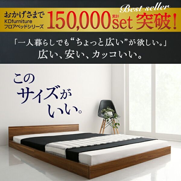 マラソン10倍中 ワンルーム コンパクト おしゃれ セミダブル シンプル フロア ローベッド スタンダードボンネルコイルマットレス付き セミダブル