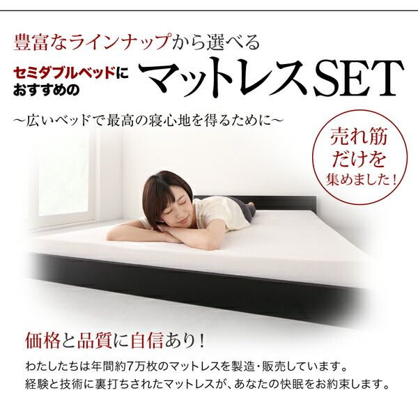 マラソン10倍中 ワンルーム コンパクト おしゃれ セミダブル シンプル フロア ローベッド 国産カバーポケットコイルマットレス付き セミダブル