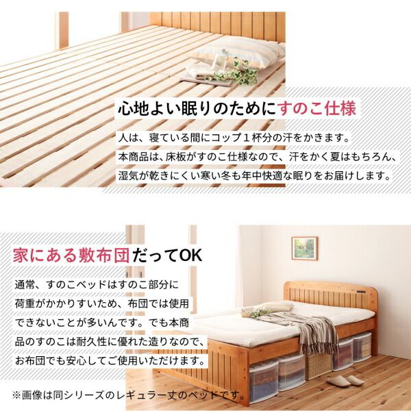 マラソン10倍中 コンパクト高さ調節コンセント付天然木すのこベッド フレームのみ セミシングル ショート丈