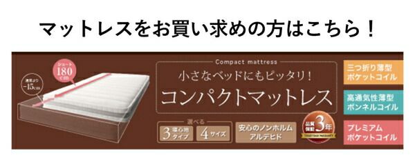 マラソン10倍中 コンパクト高さ調節コンセント付天然木すのこベッド フレームのみ セミシングル ショート丈