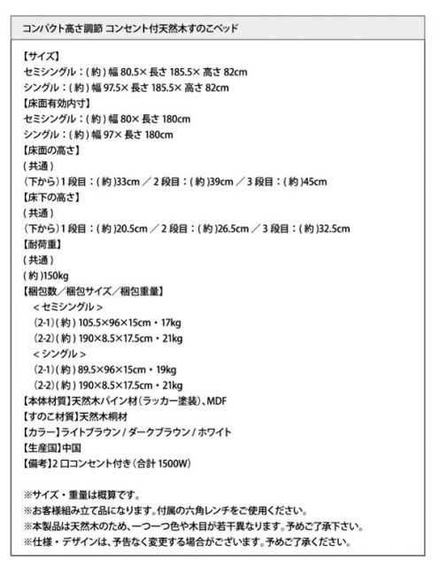 マラソン10倍中 コンパクト高さ調節コンセント付天然木すのこベッド フレームのみ シングル ショート丈