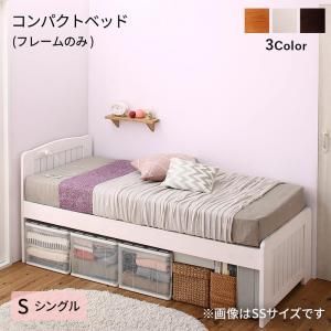 マラソン10倍中 コンパクト高さ調節コンセント付天然木すのこベッド フレームのみ シングル ショート丈