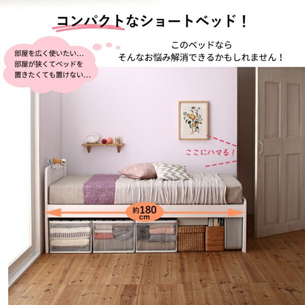 マラソン10倍中 コンパクト高さ調節コンセント付天然木すのこベッド フレームのみ シングル ショート丈
