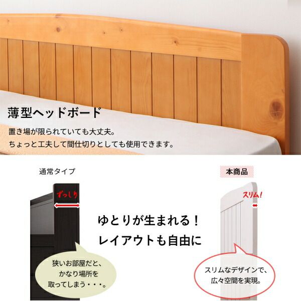 マラソン10倍中 コンパクト高さ調節コンセント付天然木すのこベッド フレームのみ シングル ショート丈