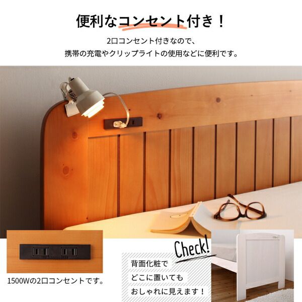 マラソン10倍中 コンパクト高さ調節コンセント付天然木すのこベッド フレームのみ シングル ショート丈