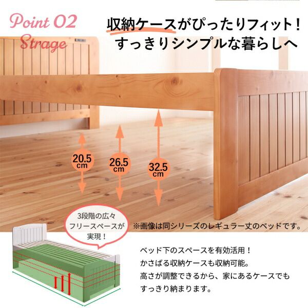 マラソン10倍中 コンパクト高さ調節コンセント付天然木すのこベッド フレームのみ シングル ショート丈