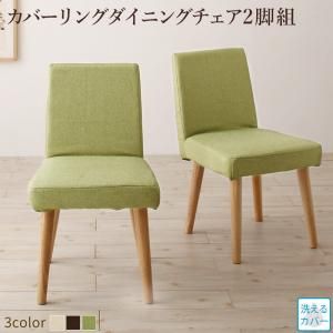 スーパSALE10倍＆4時間限定10％OFF ダイニングチェア 楕円の丸みが優しい伸長式ダイニングシリーズ ダイニングチェア 2脚組