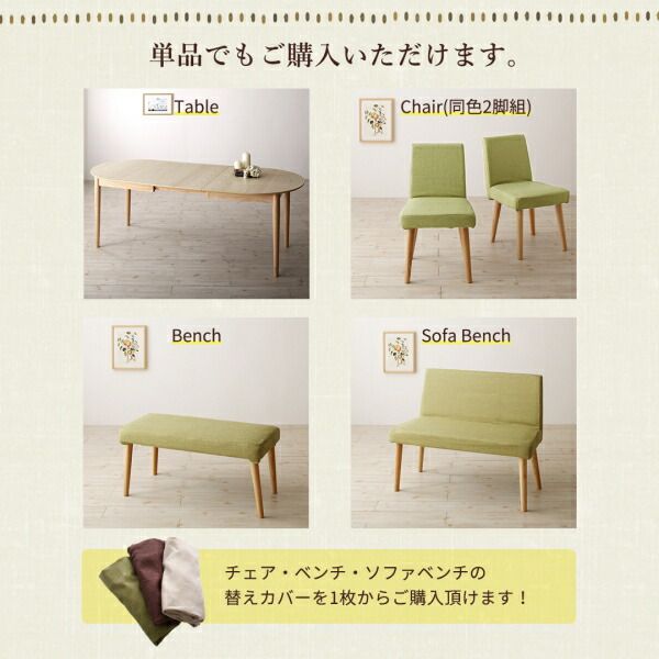 スーパSALE10倍＆4時間限定10％OFF ベンチ 楕円の丸みが優しい伸長式ダイニングシリーズ ベンチ単品 2P