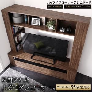 スーパSALE10倍＆4時間限定10％OFF リビング収納 チェスト キャビネット タンス テレビ台 ハイタイプコーナーテレビボード