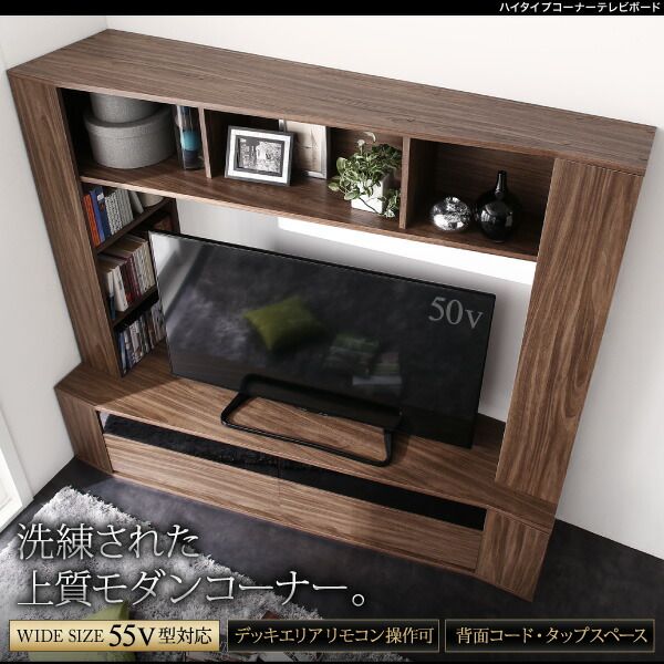 スーパSALE10倍＆4時間限定10％OFF リビング収納 チェスト キャビネット タンス テレビ台 ハイタイプコーナーテレビボード