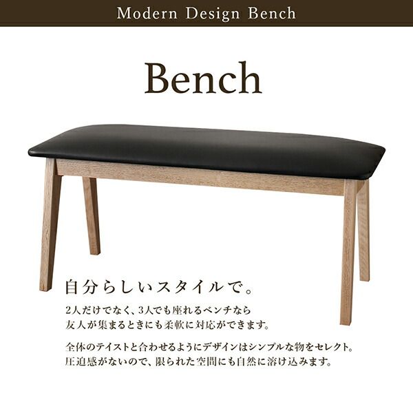 スーパSALE10倍＆4時間限定10％OFF ベンチ ダイニング 天然木モダンデザインダイニングシリーズ ベンチ単品 2P