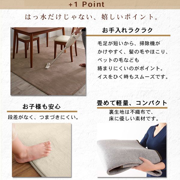 スーパSALE10倍＆4時間限定10％OFF キッチンマット ダイニングラグ はっ水機能のマイクロファイバーフランネルダイニングラグ 130×185cm