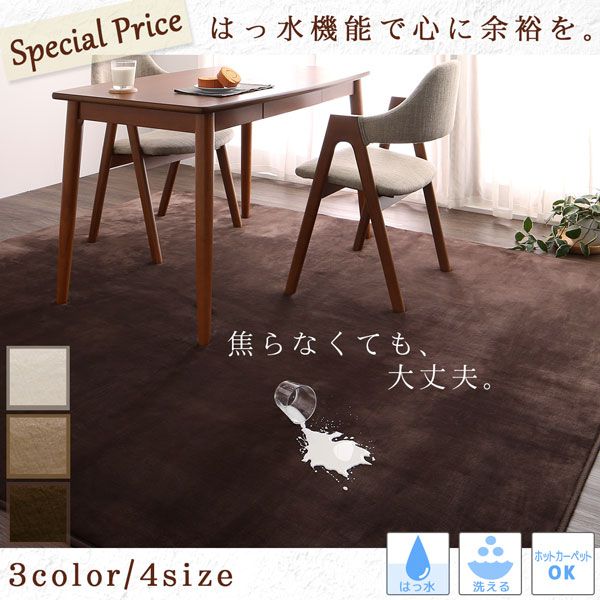 スーパSALE10倍＆4時間限定10％OFF キッチンマット ダイニングラグ はっ水機能のマイクロファイバーフランネルダイニングラグ 130×185cm