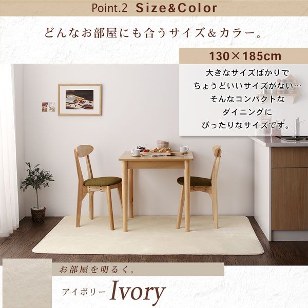 スーパSALE10倍＆4時間限定10％OFF キッチンマット ダイニングラグ はっ水機能のマイクロファイバーフランネルダイニングラグ 130×185cm