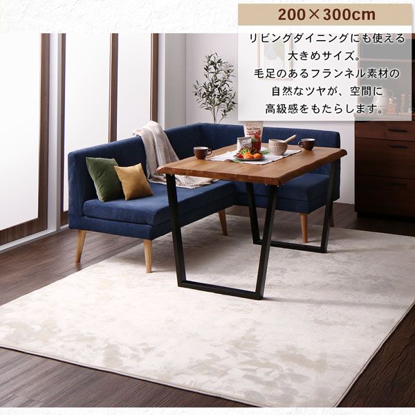 スーパSALE10倍＆4時間限定10％OFF キッチンマット ダイニングラグ はっ水機能のマイクロファイバーフランネルダイニングラグ 130×185cm