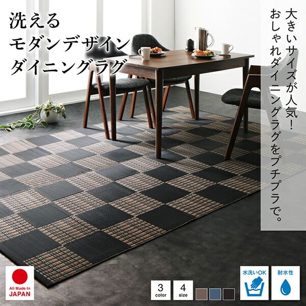 スーパSALE10倍＆4時間限定10％OFF キッチンマット ダイニングラグ 洗える モダンデザインダイニングラグ 191×286cm