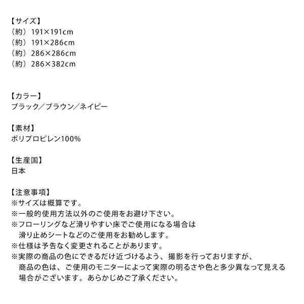 スーパSALE10倍＆4時間限定10％OFF キッチンマット ダイニングラグ 洗える モダンデザインダイニングラグ 286×382cm