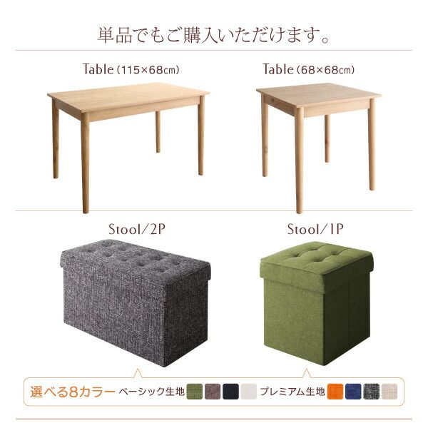 スーパSALE10倍＆4時間限定10％OFF ダイニングセット（テーブル&スツール） スペース有効活用 収納付き リビングダイニング 3人 4点セット(テーブル+2Pスツール2脚+1Pスツール1脚) プレミアム生地 W68