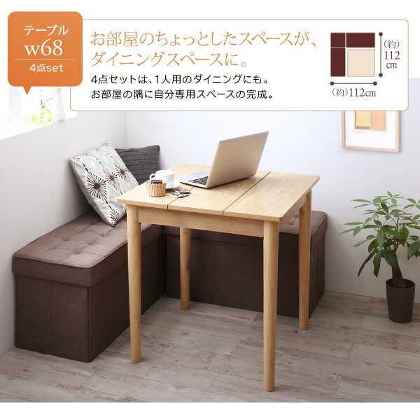 スーパSALE10倍＆4時間限定10％OFF ダイニングセット（テーブル&スツール） スペース有効活用 収納付き リビングダイニング 3人 4点セット(テーブル+2Pスツール2脚+1Pスツール1脚) プレミアム生地 W68