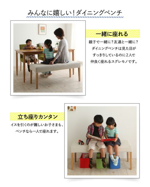 スーパSALE10倍＆4時間限定10％OFF ダイニング ベンチ 北欧 カバーリング カバー 洗える ダイニングベンチ ベンチチェア 玄関イス インテリア 玄関 来客 木製 布地 幅111cm 黄色 イエロー スツール グリーン 緑