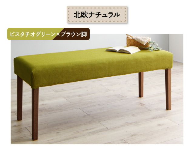 スーパSALE10倍＆4時間限定10％OFF ダイニング ベンチ 北欧 カバーリング カバー 洗える ダイニングベンチ ベンチチェア 玄関イス インテリア 玄関 来客 木製 布地 幅111cm 黄色 イエロー スツール グリーン 緑