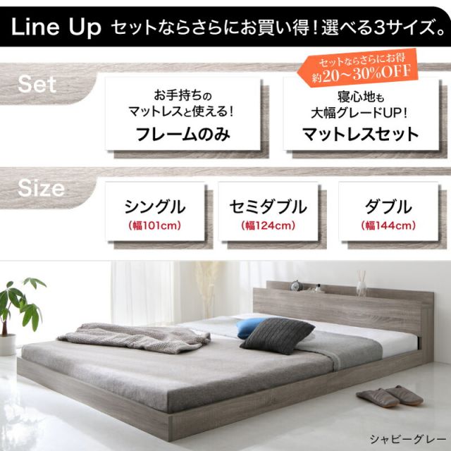 マラソン10倍中 ベッド ローベッド フロアベッド フレームのみ ベット シングルベッド セミダブルベッド ダブルベッド フレーム ベッドフレーム グレー ブラック 白 ホワイト ブラウン おしゃれ 宮付き すのこ ベッドフレームのみ シングル