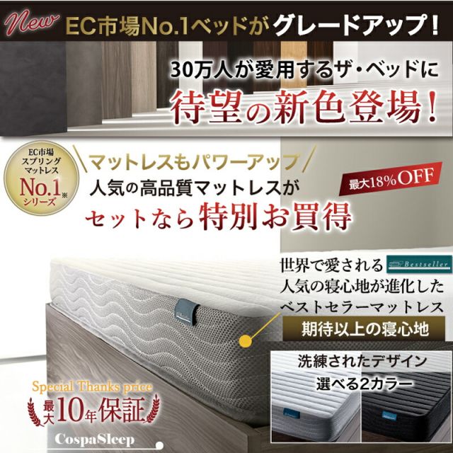 マラソン10倍中 ベッド シングルベッド シングル ベット シングルベッド セミダブルベッド ダブルベッド ベッドフレーム マットレス付き 収納付き 収納 収納ベッド グレー ブラウン 白 黒 宮付 おしゃれ マットレス付き シングル