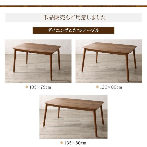 スーパSALE10倍＆4時間限定10％OFF ダイニングテーブル ダイニング 高さ調節可能 こたつ布団が納まる収納付ソファダイニングシリーズ ダイニングこたつテーブル単品 W105