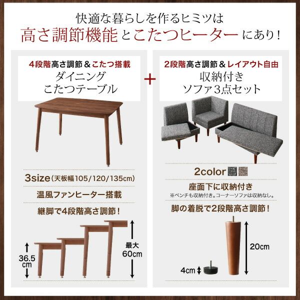 スーパSALE10倍＆4時間限定10％OFF ダイニングテーブル ダイニング 高さ調節可能 こたつ布団が納まる収納付ソファダイニングシリーズ ダイニングこたつテーブル単品 W105