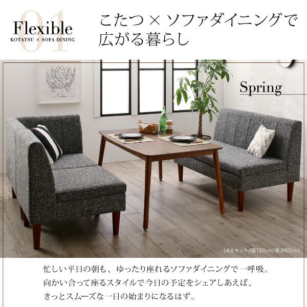 スーパSALE10倍＆4時間限定10％OFF ダイニングテーブル ダイニング 高さ調節可能 こたつ布団が納まる収納付ソファダイニングシリーズ ダイニングこたつテーブル単品 W105
