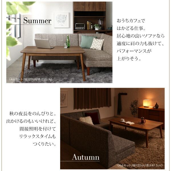 スーパSALE10倍＆4時間限定10％OFF ダイニングテーブル ダイニング 高さ調節可能 こたつ布団が納まる収納付ソファダイニングシリーズ ダイニングこたつテーブル単品 W120