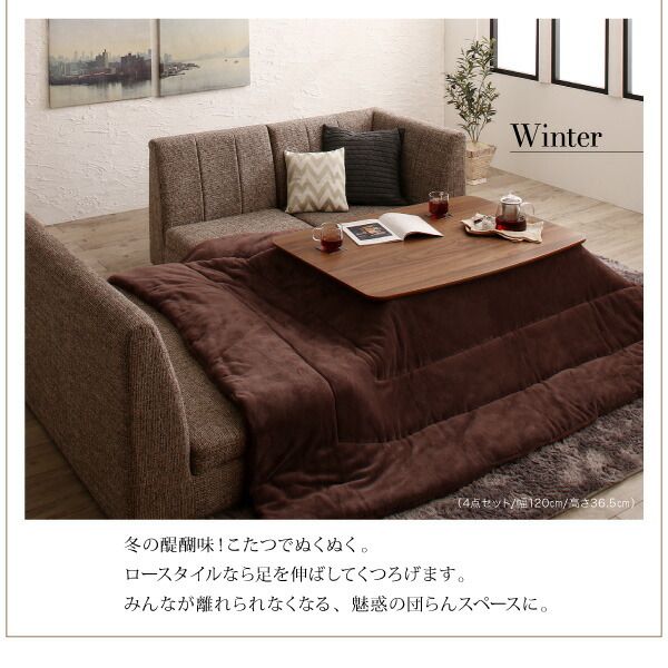 スーパSALE10倍＆4時間限定10％OFF ダイニングテーブル ダイニング 高さ調節可能 こたつ布団が納まる収納付ソファダイニングシリーズ ダイニングこたつテーブル単品 W120