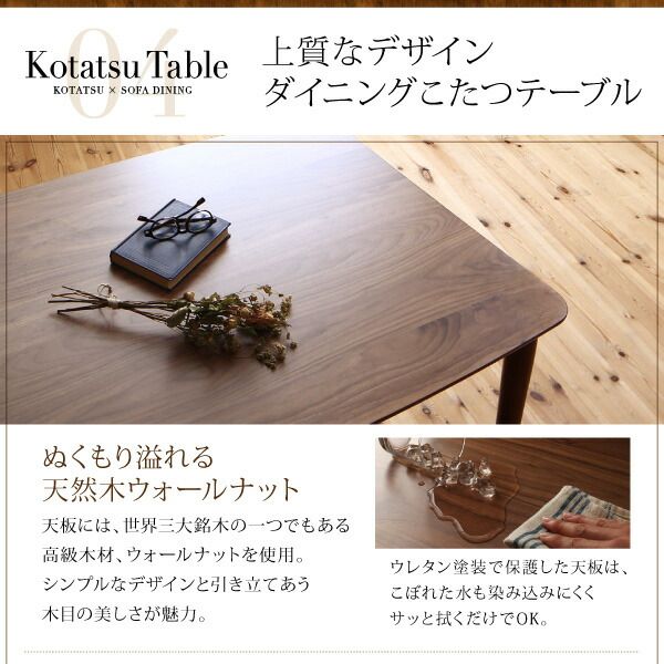 スーパSALE10倍＆4時間限定10％OFF ダイニングテーブル ダイニング 高さ調節可能 こたつ布団が納まる収納付ソファダイニングシリーズ ダイニングこたつテーブル単品 W135