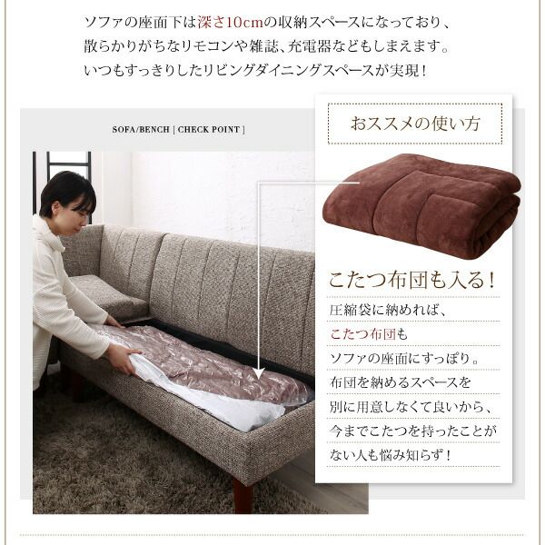 スーパSALE10倍＆4時間限定10％OFF ベンチ ダイニング 高さ調節可能 こたつ布団が納まる収納付ソファダイニングシリーズ ベンチ単品 2P