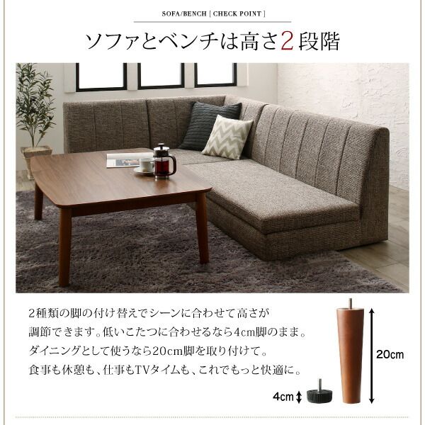 スーパSALE10倍＆4時間限定10％OFF ベンチ ダイニング 高さ調節可能 こたつ布団が納まる収納付ソファダイニングシリーズ ベンチ単品 2P