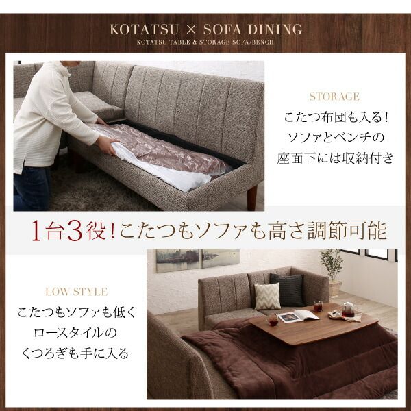 スーパSALE10倍＆4時間限定10％OFF ベンチ ダイニング 高さ調節可能 こたつ布団が納まる収納付ソファダイニングシリーズ ベンチ単品 2P