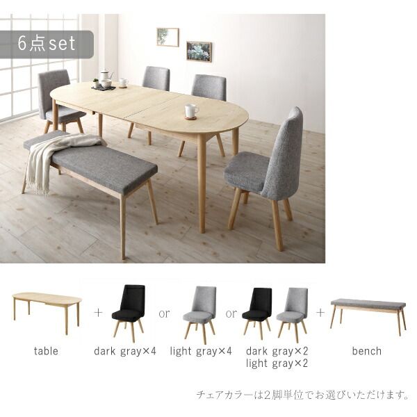 スーパSALE10倍＆4時間限定10％OFF 天然木アッシュ材 伸縮式オーバルダイニング 6人 7点セット(テーブル+チェア6脚) W160-210
