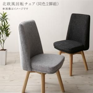 スーパSALE10倍＆4時間限定10％OFF ダイニングチェア 天然木 伸縮式オーバルダイニングシリーズ ダイニングチェア 2脚組