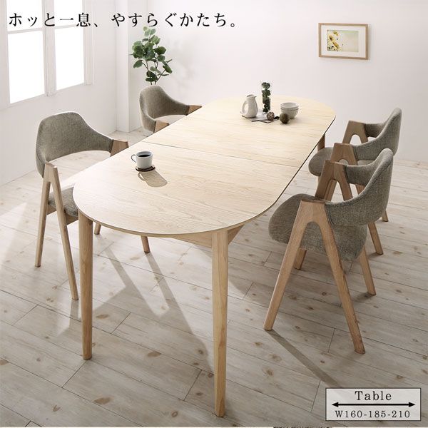 スーパSALE10倍＆4時間限定10％OFF 天然木アッシュ材 伸縮式オーバルダイニング 4人 5点セット(テーブル+チェア4脚) W160-210